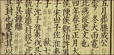 The Song Dynasty In China Asia For Educators